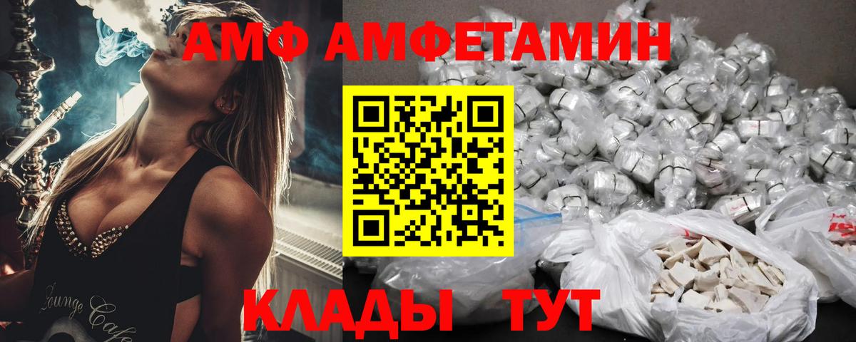 Amphetamine VHQ Самара
