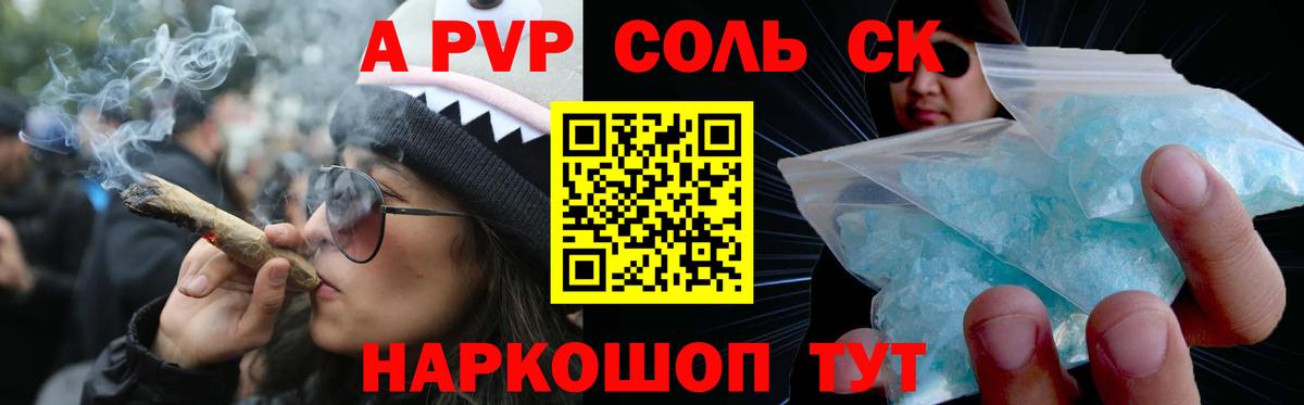 Самара  A-PVP  Вход с VPN  APVP СК КРИС  Alfa_PVP мука 
