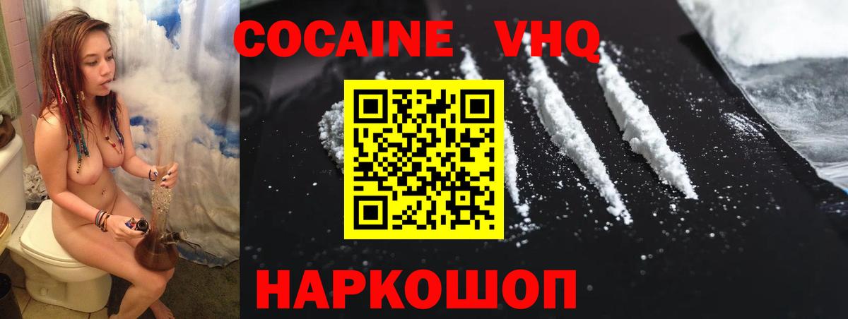 Самара  Кокаин Боливия  Cocaine FishScale  Вход с VPN 