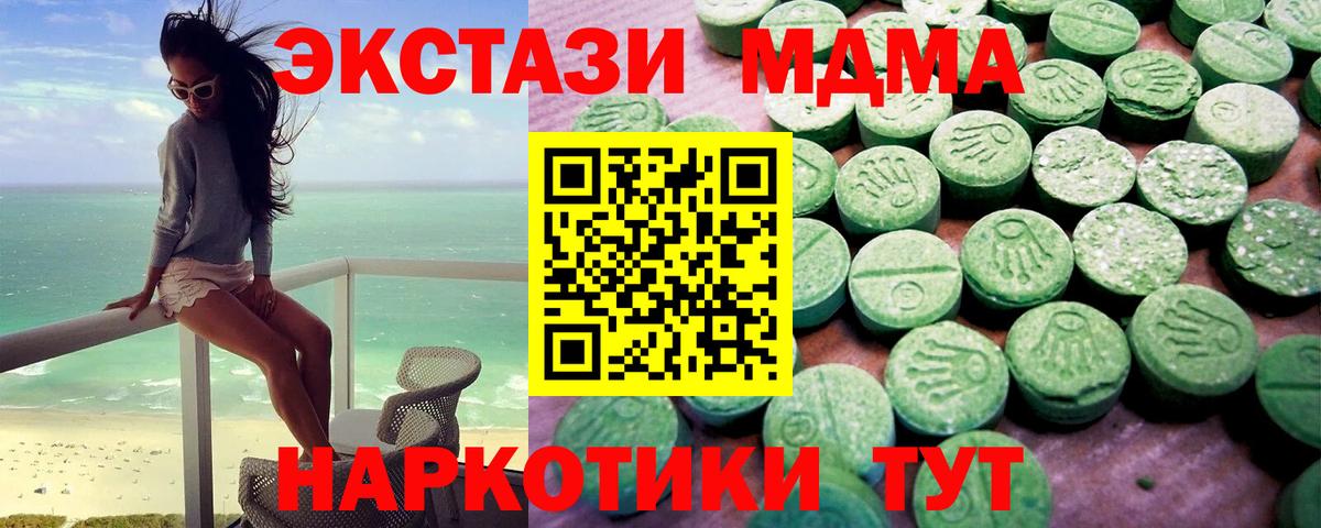 Экстази DUBAI  Вход с VPN  Самара 
