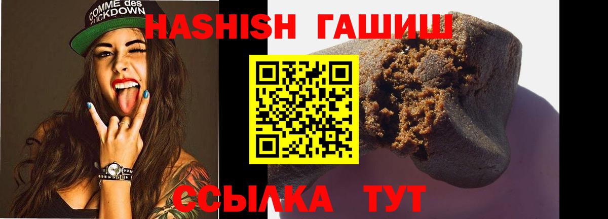 ГАШ hashish Самара