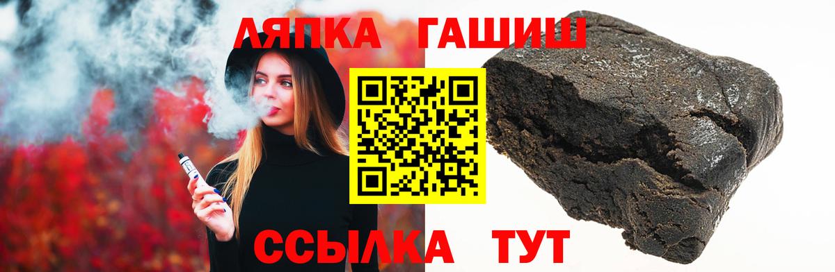 Гашиш  Вход с VPN  Самара  ГАШ гашик 