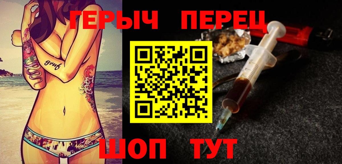 Самара  Героин  Вход с VPN  ГЕРОИН гречка 
