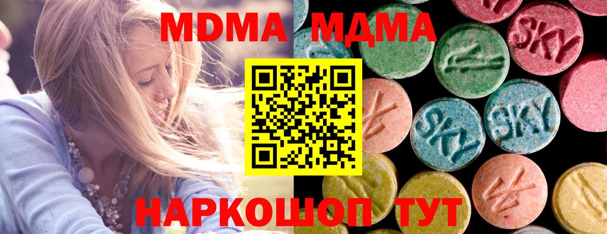 МДМА VHQ  Вход с VPN  Самара  MDMA  МДМА crystal 