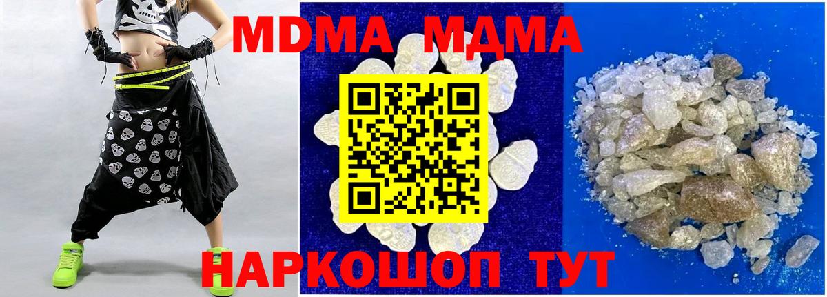 MDMA Molly Самара
