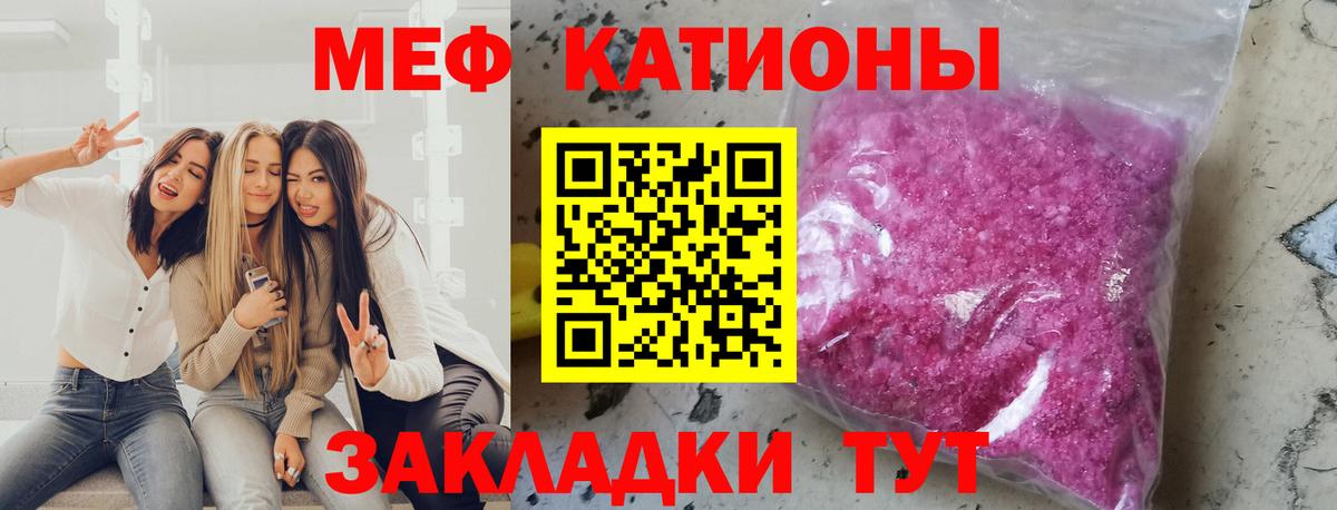 Меф мяу мяу Самара