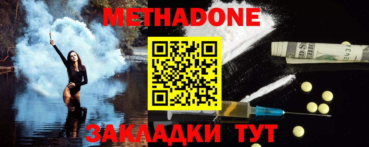 кракен онион  Вход с VPN  Самара  Метадон белоснежный 