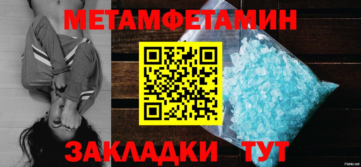 Первитин Methamphetamine Самара