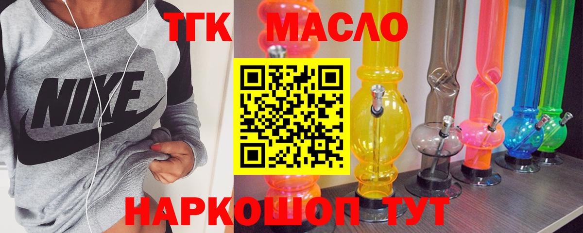ТГК жижа Самара