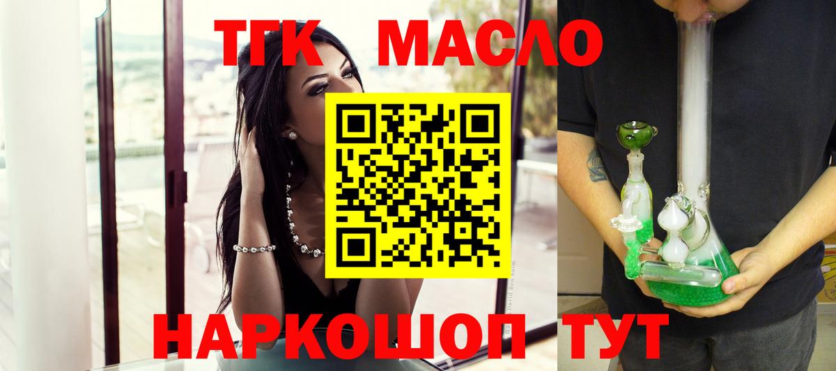 Самара  Дистиллят ТГК жижа  Дистиллят ТГК Wax  Вход с VPN 